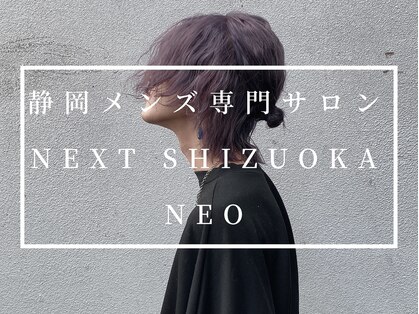 ネクスト 静岡 NEO店(NEXT)の写真
