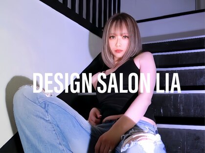 デザインサロンリア(design salon Lia)の写真