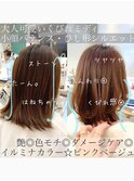 上品ミディアムレイヤー◎韓国風巻き◎髪質改善◎くすみベージュ