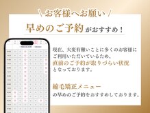 アクアレラ(AQUARELA）の雰囲気（縮毛矯正や髪質改善などは特に早めのご予約がおすすめです！）