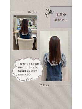 ディーボーイ 下通本店(D-BOY) 髪質改善