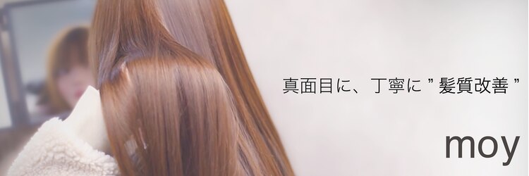 モイ(moy)のサロンヘッダー