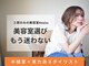 2席のみの美容室 アナイス(Anaiss)の写真