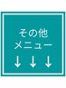 こちらはクーポンではありません、選択しないでください。
