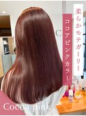 柔らかモテガーリーココアピンクカラー