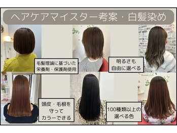 hair make ramune 【ヘアメイクラムネ】