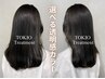 選べる透明感カラー+5STEP最上級TOKIOトリートメント¥9000