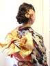 【成人式限定クーポン】ヘアセット＋着付け ￥20000(着付け/電話確認必須)