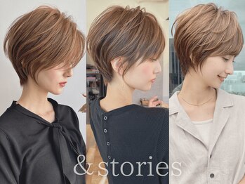 &STORIES【アンドストーリーズ】