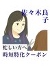 カット＋ハーブカラー［リタッチ］