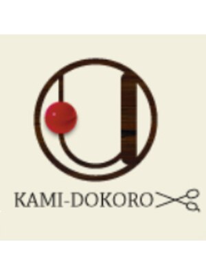 カミドコロユー(KAMI-DOKORO U)