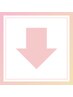 エクステはこちら↓