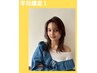 【新規★平日限定】カット＋Aujuaヘッドスパ20分 ￥6,600→￥6,000
