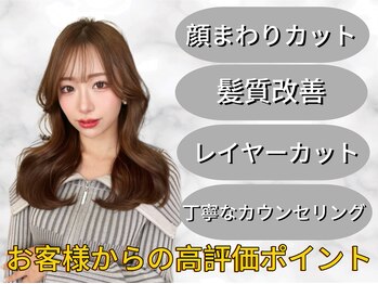 髪質改善サロンSHERRY by FORTE【シェリー】