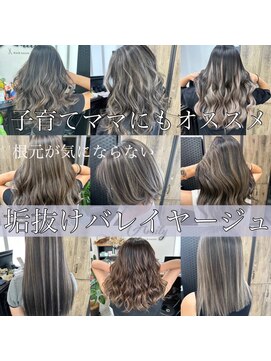 アミリー ひたち野うしく店(Amily) バレイヤージュ特集！！