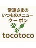 【スピード予約!!】常連様のいつものメニュー（美容室滞在時間2時間以内）