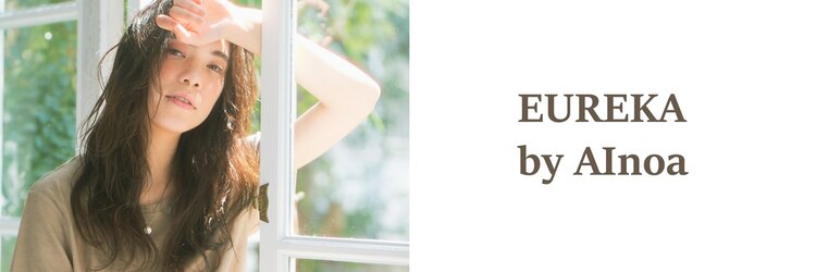 エウレカ バイ アイノア 白楽(EUREKA by AInoa)のサロンヘッダー