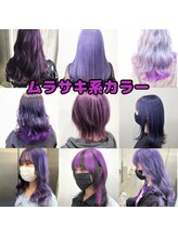 【ムラサキカラー】色落ちまで楽しめる！ミステリアスカラー♪［梅田/茶屋町/デザインカラー］
