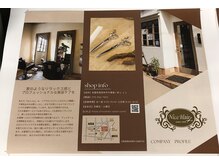 ナイス ヘアー(Hair)の雰囲気（理美容師を目指す高校生もアルバイト募集中）