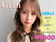 グリンバイアルティナ 八王子店(Grin by artina)