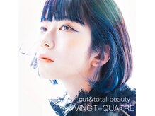 カットアンドトータルビューティ ヴァンキャトル(Cut&Total Beauty VINGT QUATRE)