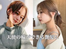 髪質改善トリートメントで艶感UP◎うる艶ヘアに♪[ショート/ボブ/似合わせ/韓国/顔周り]