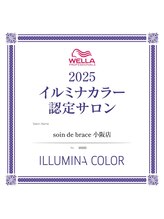 brace小阪店オススメ施術♪