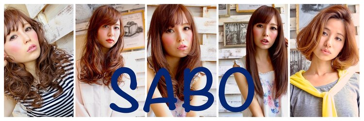 サボ 草薙店(SABO)のサロンヘッダー