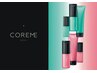 【松江ではココだけ！】COERMEマッサージ(5分)付きTR ￥8,400→￥8,150