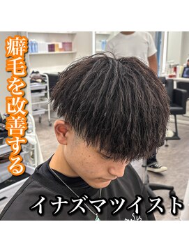 ルースト 心斎橋店(ROOST) マッシュ/イナズマツイスト