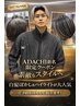 【アダチ限定】白髪ぼかし or ぼかしハイライト 相談クーポン 【詳細必読】