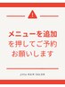 【学割U24】通常メニューより10％off【※メニューを追加してください】