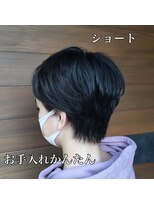 ゼル 大和八木(ZELE) お手入れかんたんショート