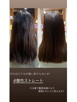 ランダーブルー(LANDER BLUE)&nbsp;髪質改善☆酸性ストレートパーマ