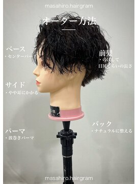 ディータ(Dita) 波巻きシャドウルーズスパイラルセンターパート大宮メンズパーマ