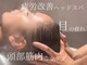 【完全個室サロン】Eleanor spa&treatment 郡山【11月上旬オープン（予定）】の写真