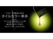 ジュール フィノン(Jour finon)の雰囲気（イノアオイルカラー取り扱いサロン）