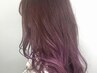 【流行の外国人風カラー】グラデーション＋カット＋前処理TR ￥10500