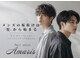 アマリス(Amaris)の写真