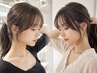 【全員】結んでも可愛い♪前髪カット&顔周りカット