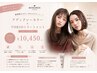【人気No.2】アディクシーカラー+超音波TOKIOトリートメント　14300→10450