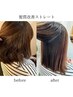 髪質改善ストレート+カシミア質感トリートメント24200→21780