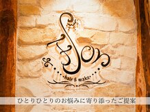 フロール(Flor)の雰囲気（技術力の高いスタイリストにお任せください♪【Flor 戸塚】）