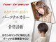 ヘアーブリーズ 瑞浪(hair breeze)の写真