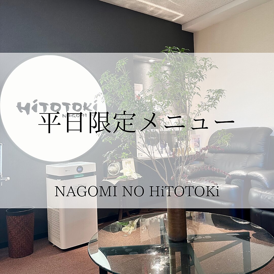【*雨の日のご来店ありがとうございます*】☆通常メニュー20%OFF
