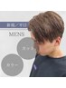 【新規/平日】【メンズ限定】メンズカット+カラー ¥11550→8085