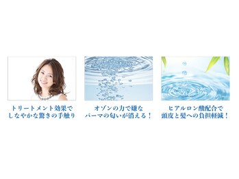 スーパーカット パスタイム 八千代台店(SUPER CUT P A S TIME)の写真/パーマをかけたいけど「ダメージが気になる方」「臭いが気になる方」おすすめ！
