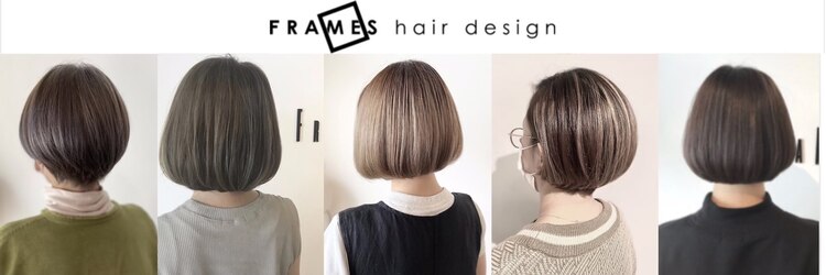 フレイムスヘアデザイン(FRAMES hair design)のサロンヘッダー