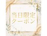 《6/12ご来店限定》メンズカット￥4,400