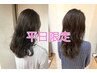 カラー+オーガニックトリートメント　￥6480　[錦糸町]